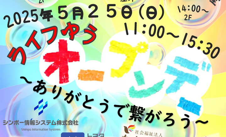 みなと舎